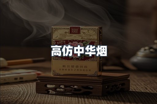 日本香烟系列